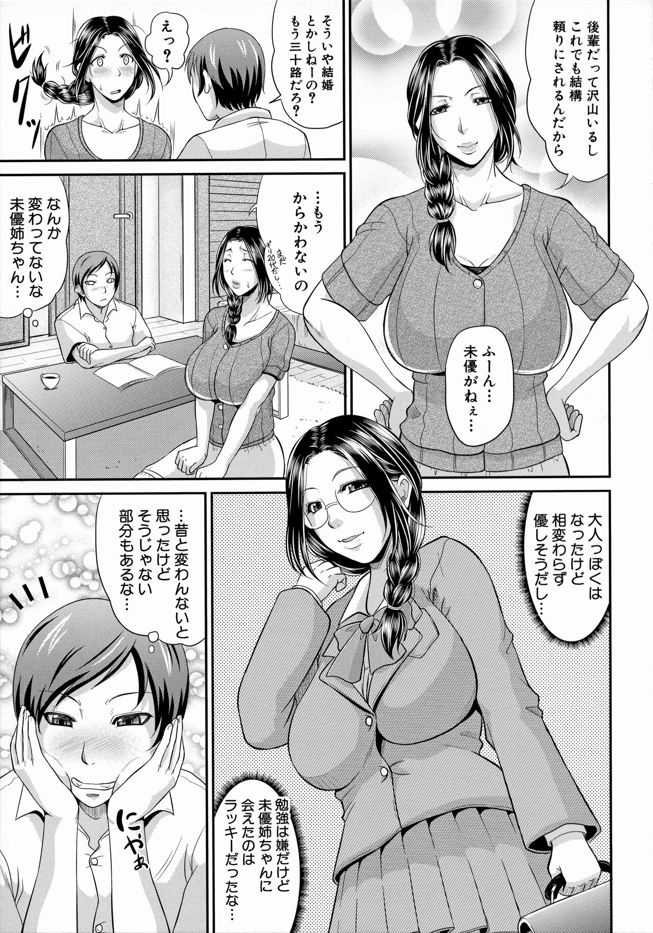Uruwashi no Wife - Page 171