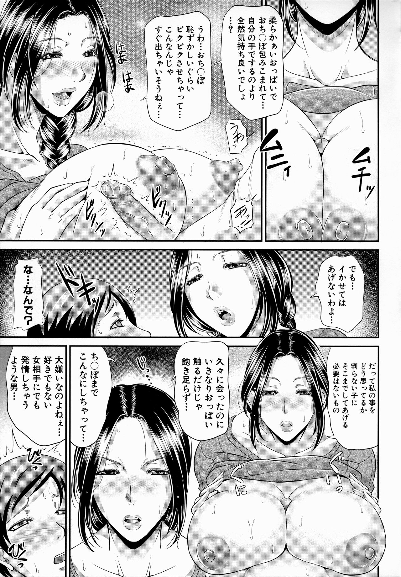 Uruwashi no Wife - Page 179