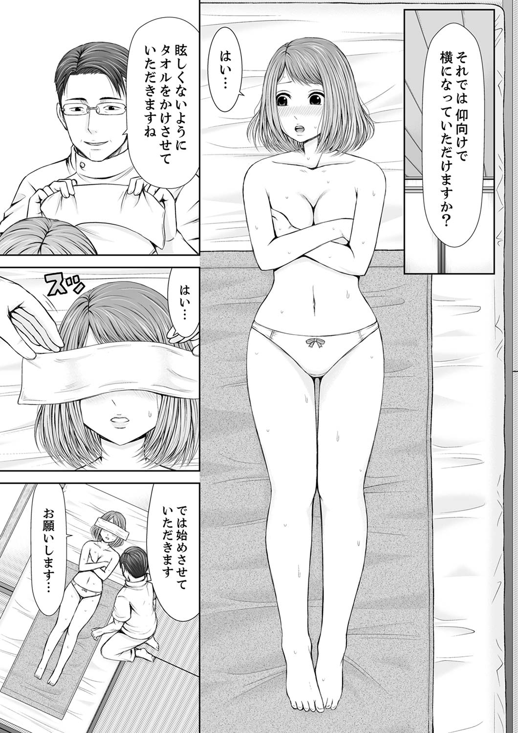 整体師にジらされ続けた妻～夫には言えない濡れイキマッサージ【デラックス版】 - Page 19