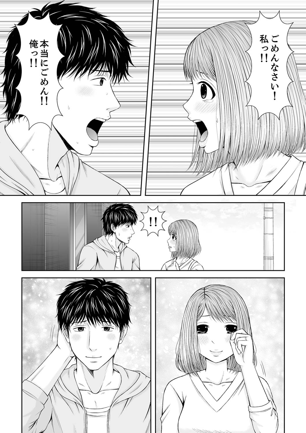 整体師にジらされ続けた妻～夫には言えない濡れイキマッサージ【デラックス版】 - Page 279