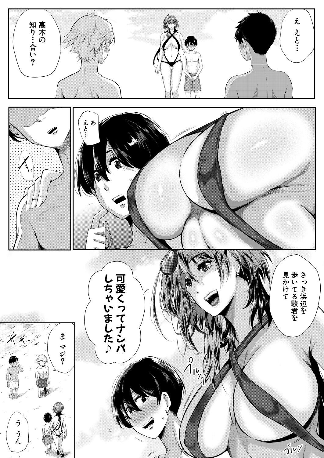 Strawberry Mermaid Ch.1-2 - Page 11