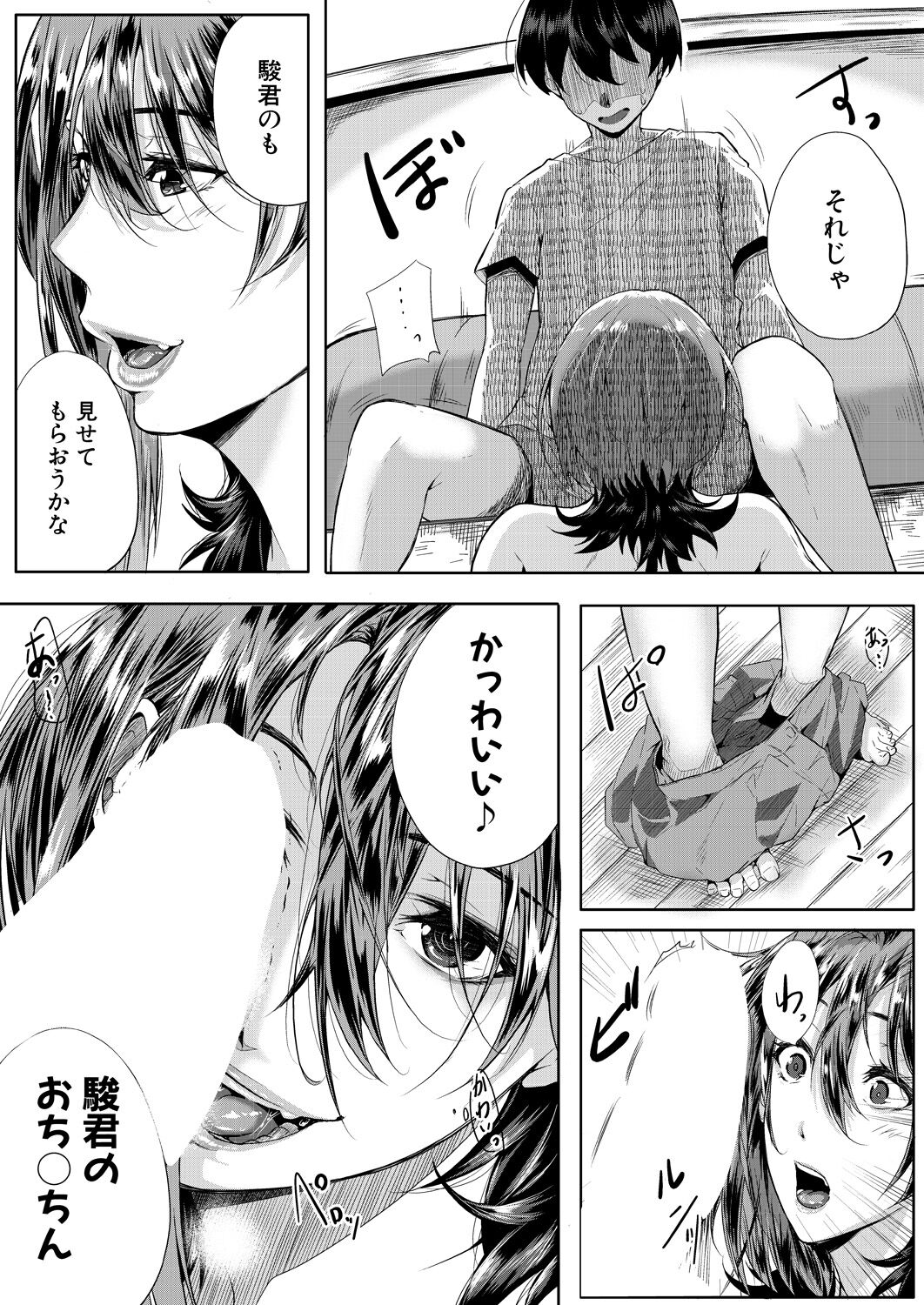 Strawberry Mermaid Ch.1-2 - Page 25