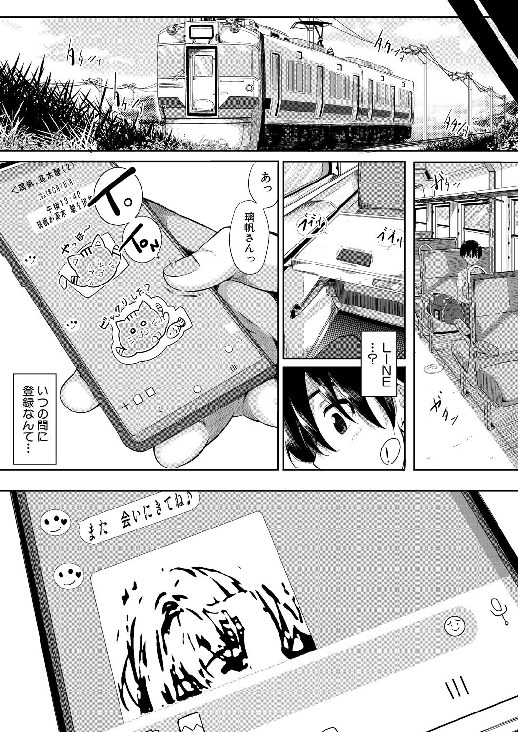 Strawberry Mermaid Ch.1-2 - Page 46