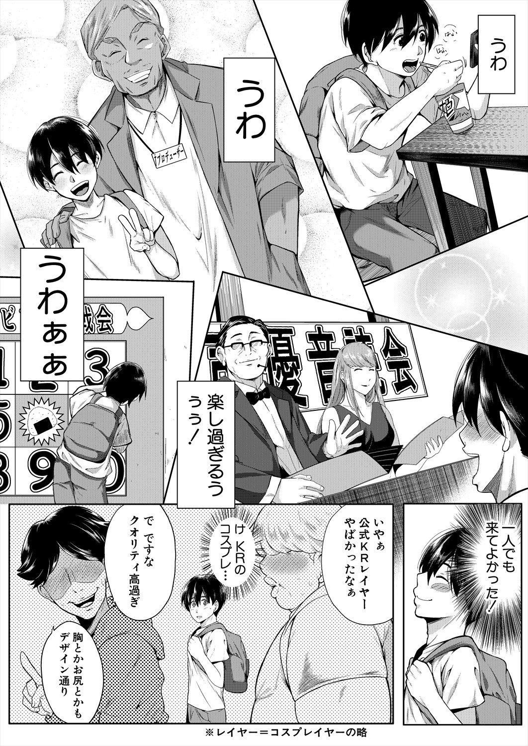 Strawberry Mermaid Ch.1-2 - Page 52