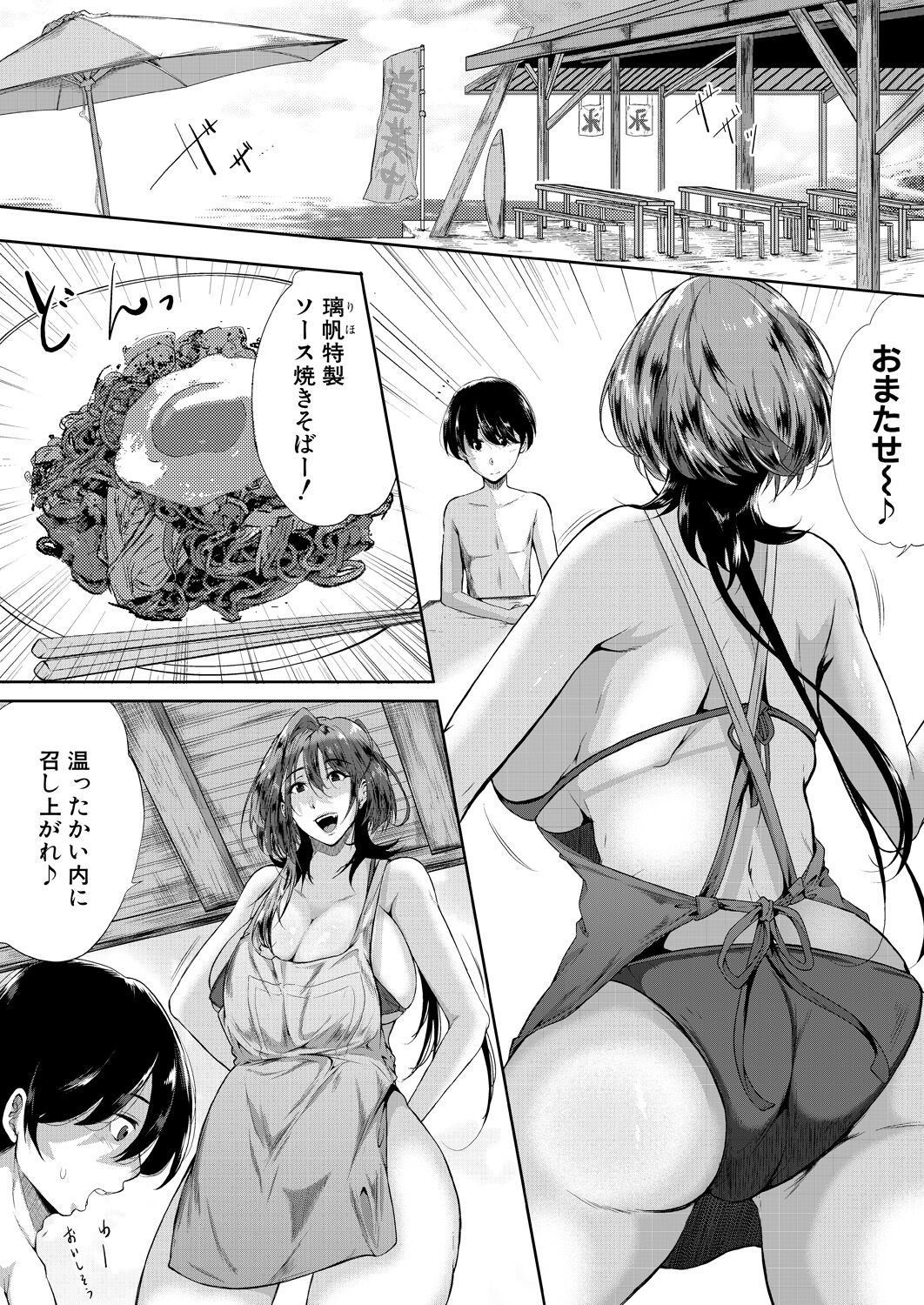 Strawberry Mermaid Ch.1-2 - Page 6