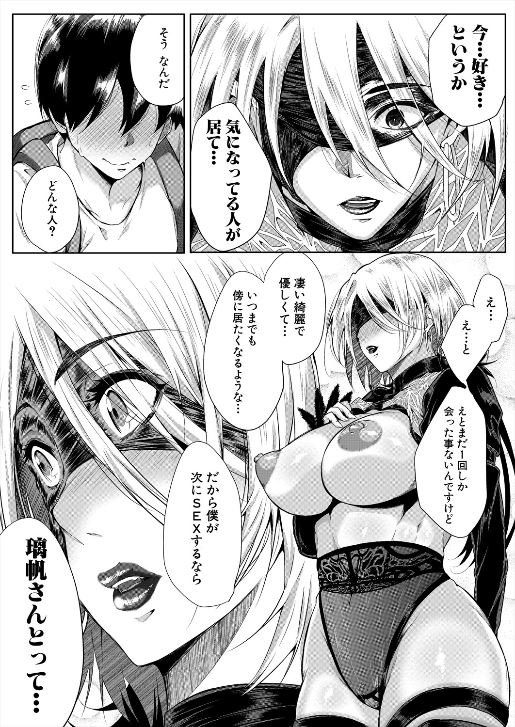 Strawberry Mermaid Ch.1-2 - Page 80