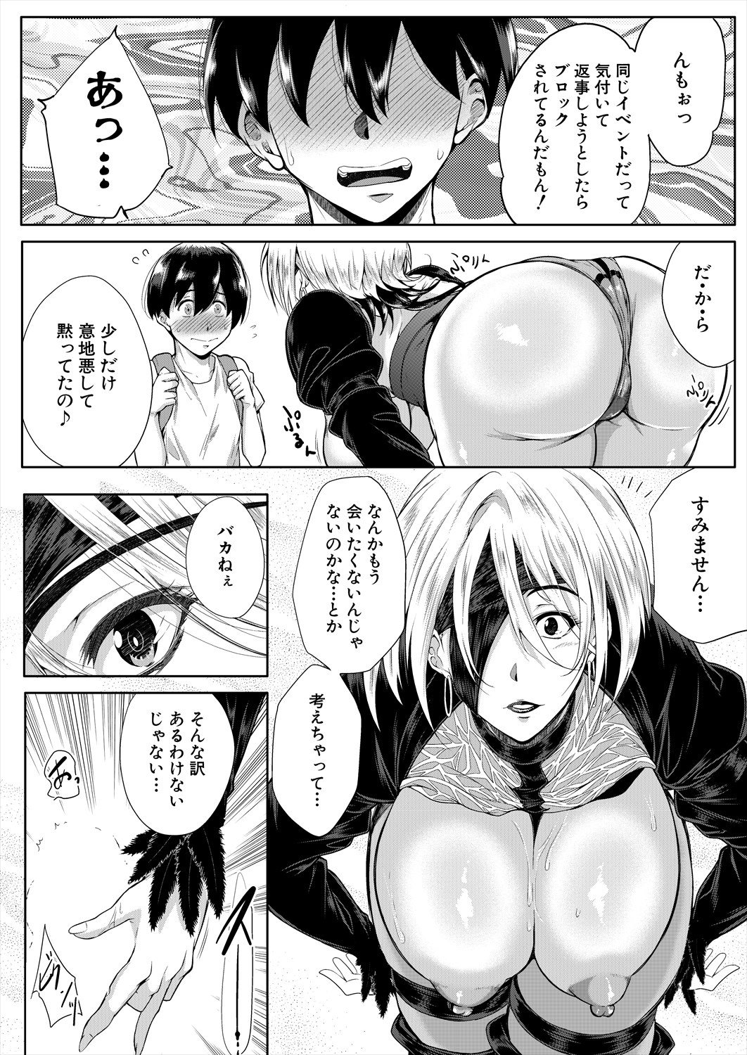 Strawberry Mermaid Ch.1-2 - Page 83