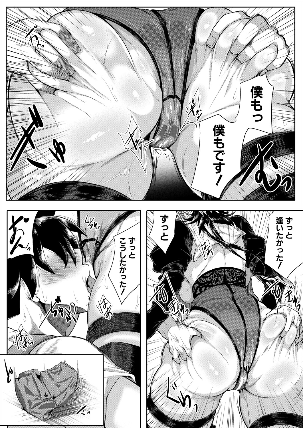 Strawberry Mermaid Ch.1-2 - Page 85