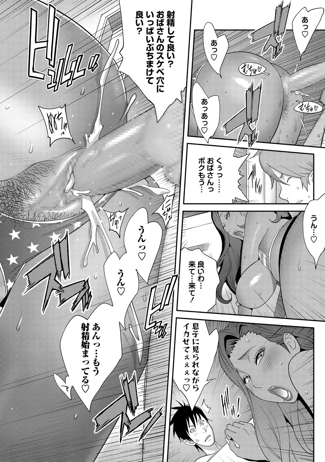 Gibo Bitch EMG!! Ch.1-5 - Page 18