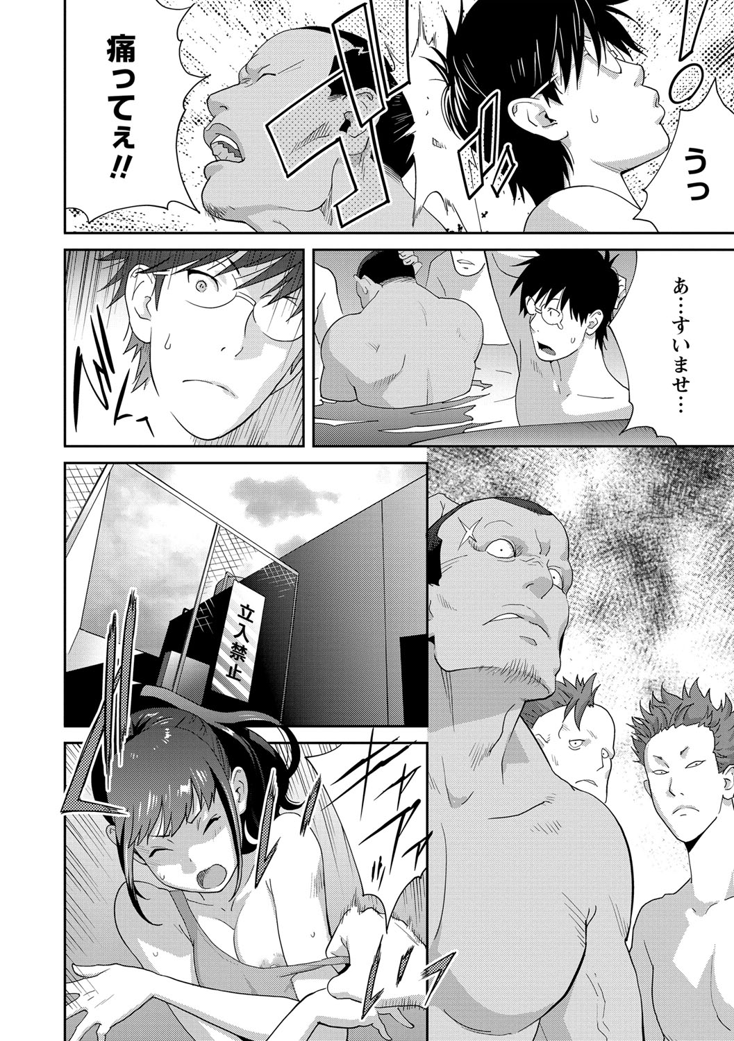 Gibo Bitch EMG!! Ch.1-5 - Page 46