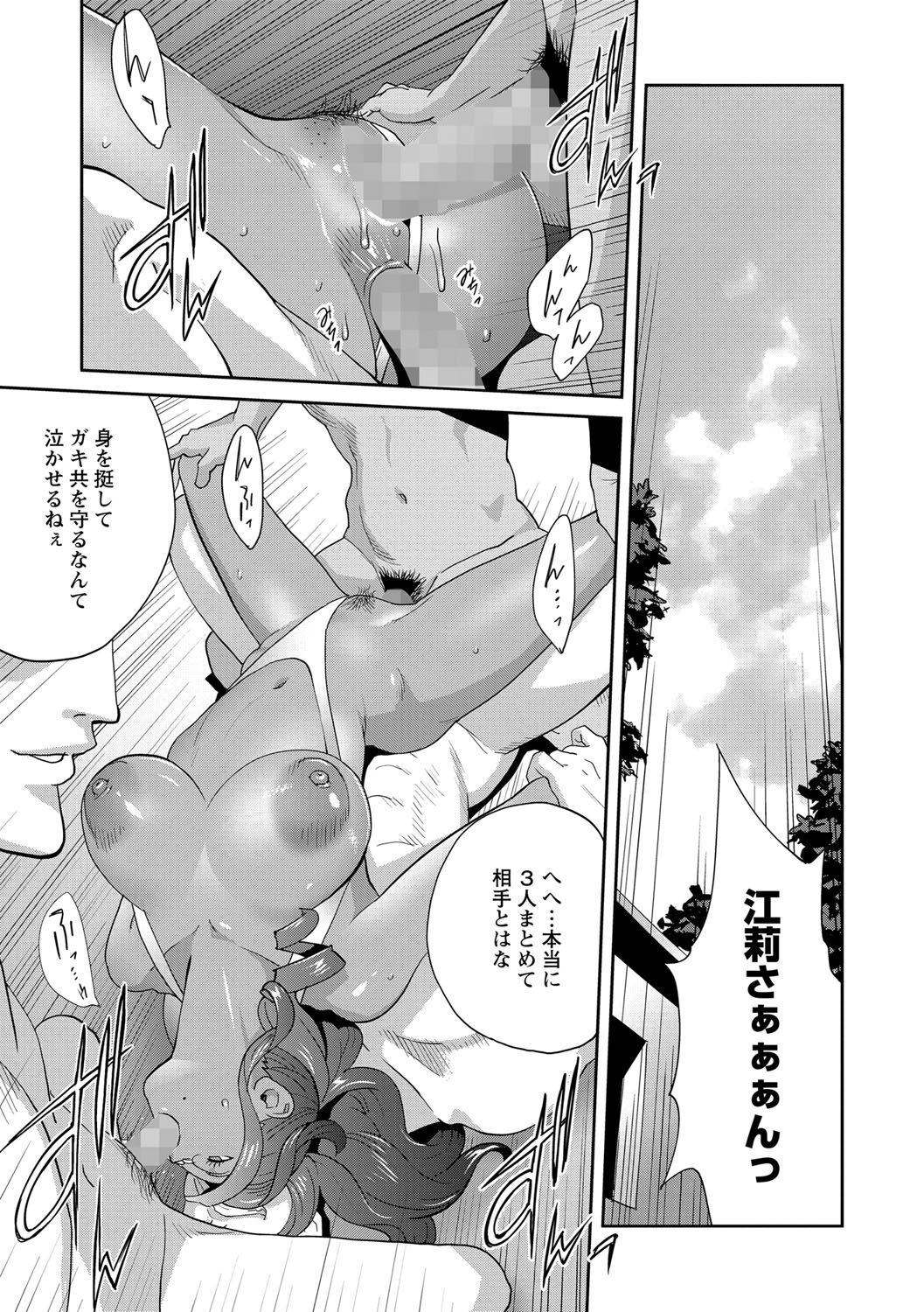Gibo Bitch EMG!! Ch.1-5 - Page 51