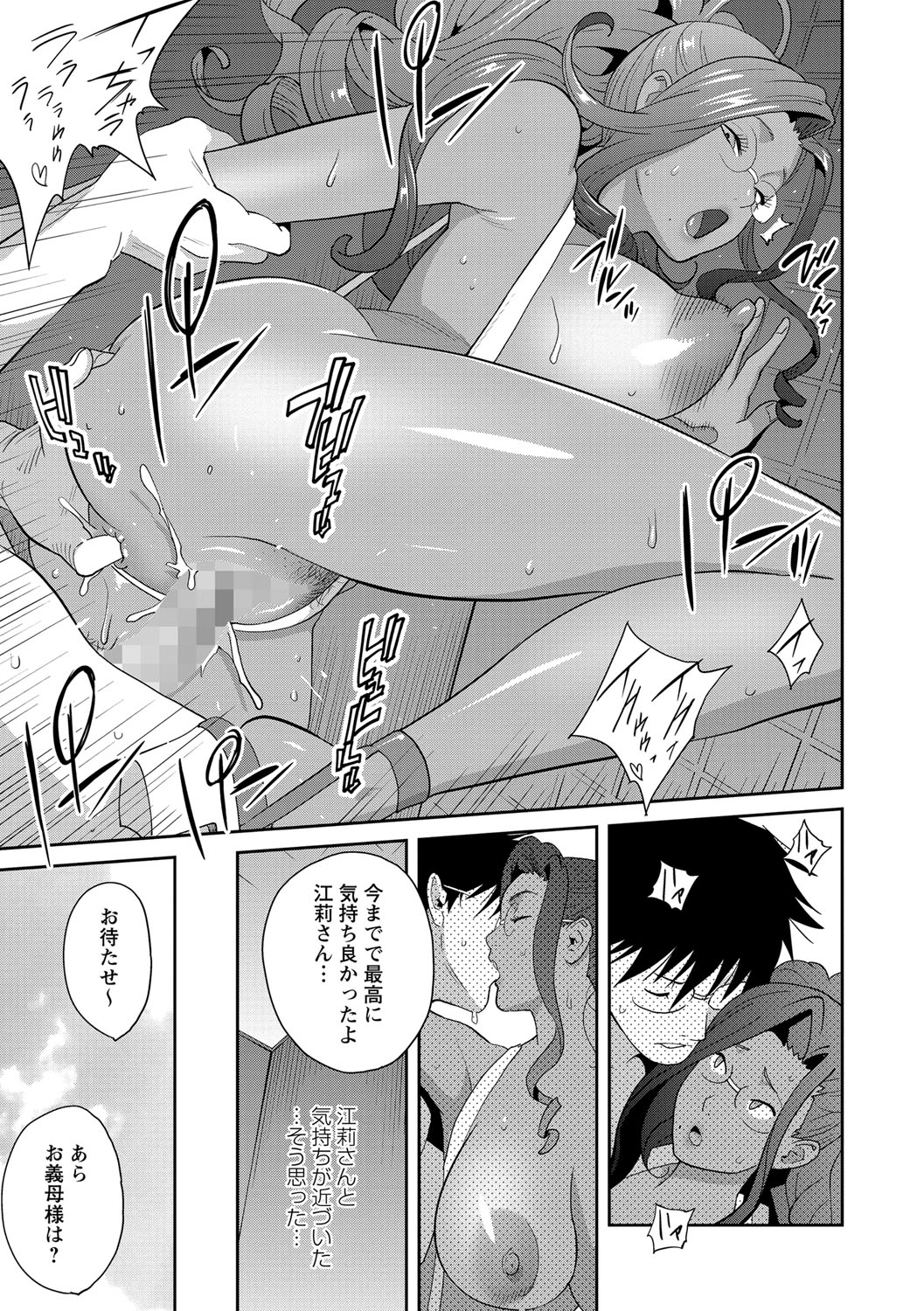 Gibo Bitch EMG!! Ch.1-5 - Page 59