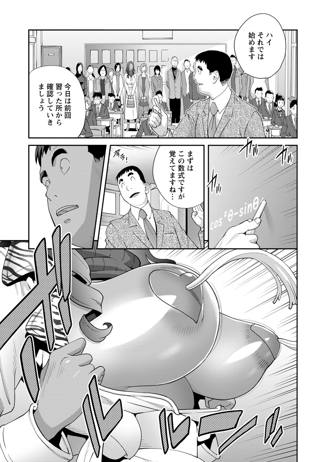 Gibo Bitch EMG!! Ch.1-5 - Page 65