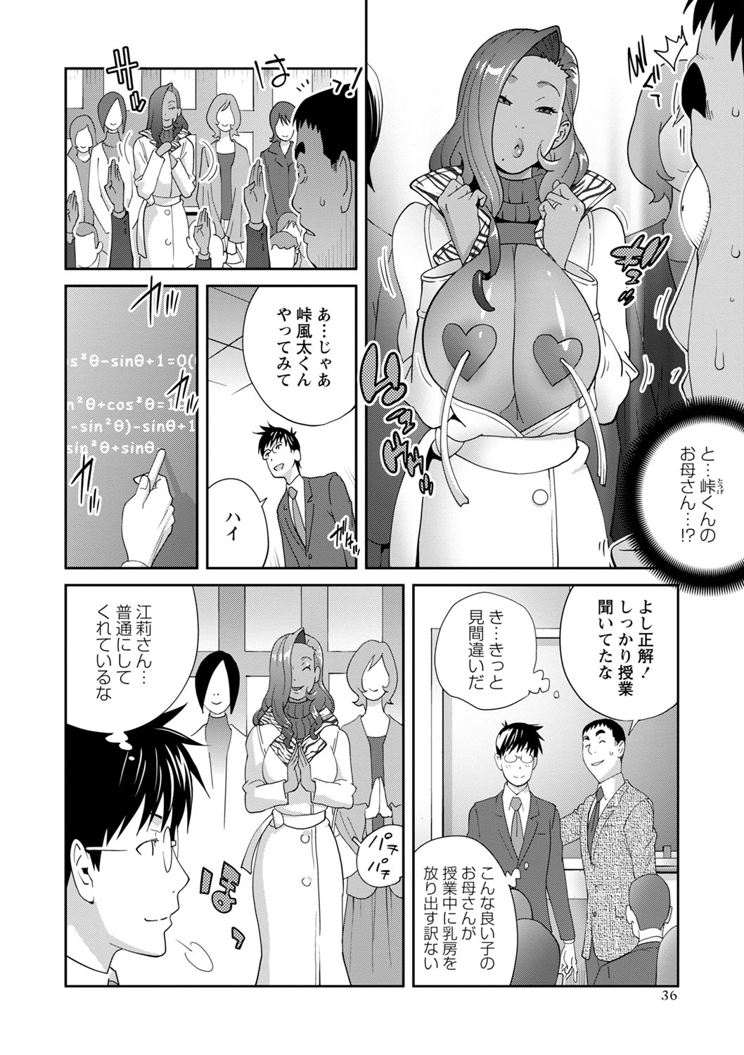 Gibo Bitch EMG!! Ch.1-5 - Page 66