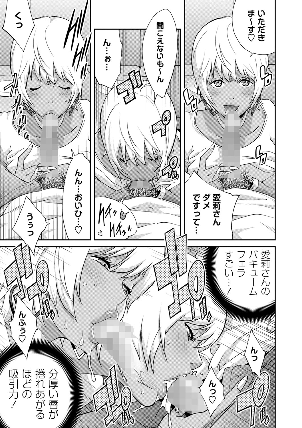 Gibo Bitch EMG!! Ch.1-5 - Page 89