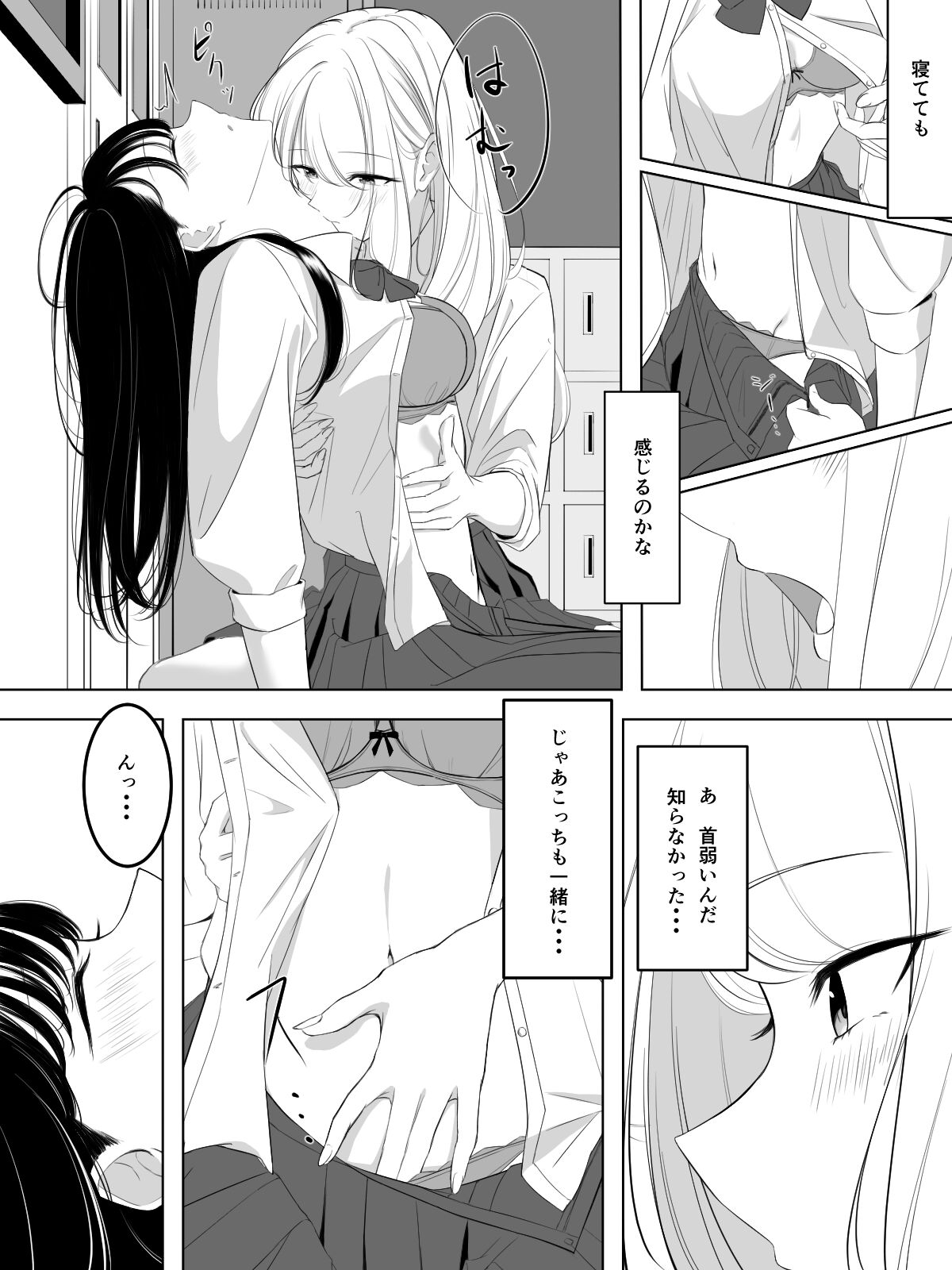 Yuri comic Part 1,2 and 3. - Page 15