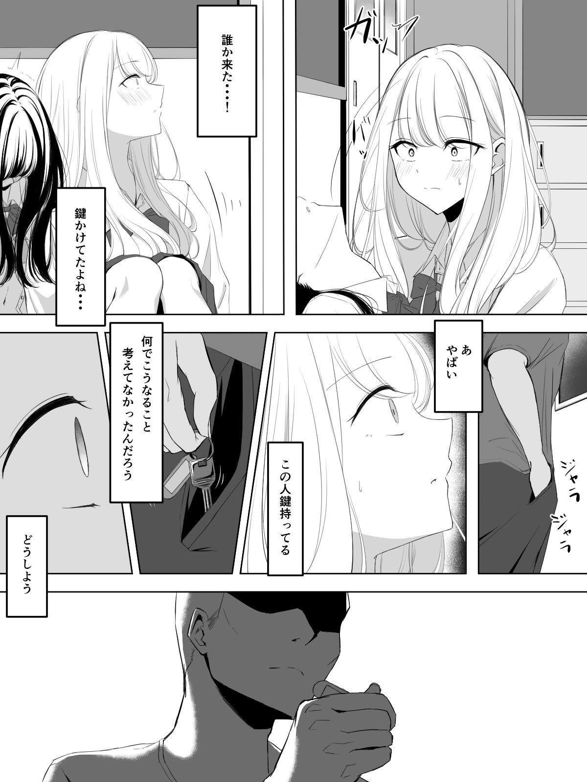 Yuri comic Part 1,2 and 3. - Page 17