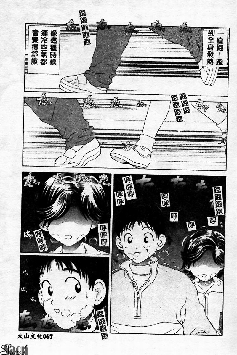 Innyuu Kensa - Page 67