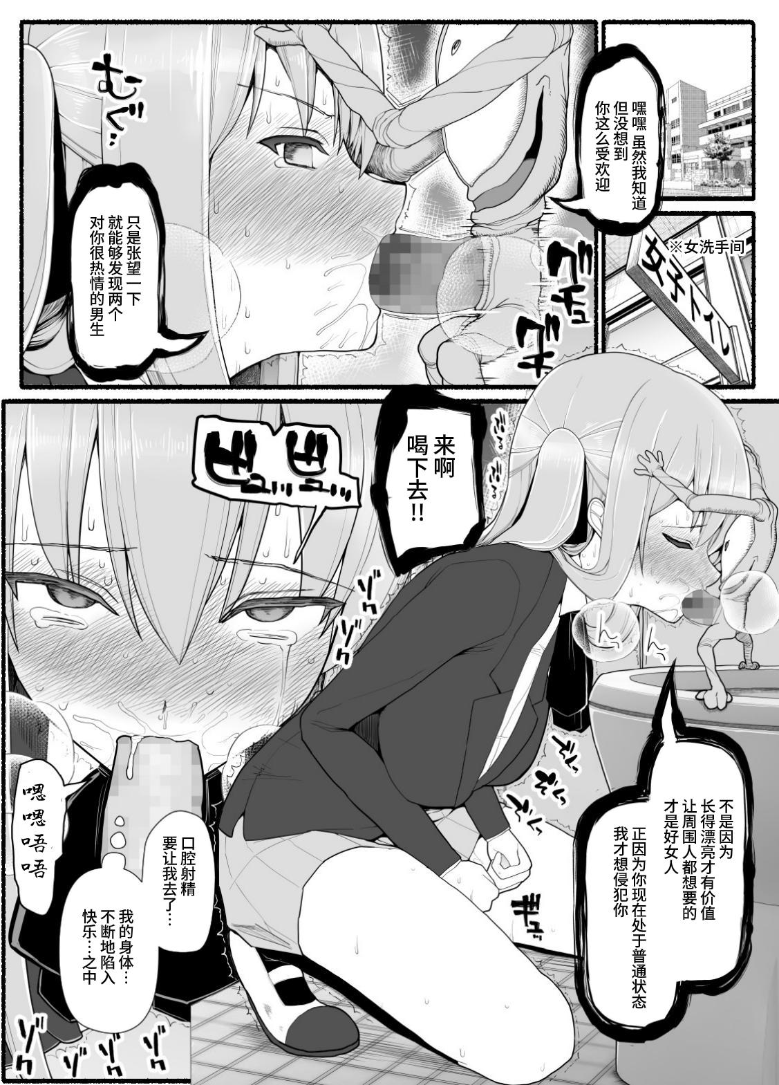 Mahou Shoujo VS Inma Seibutsu 10 - Page 26
