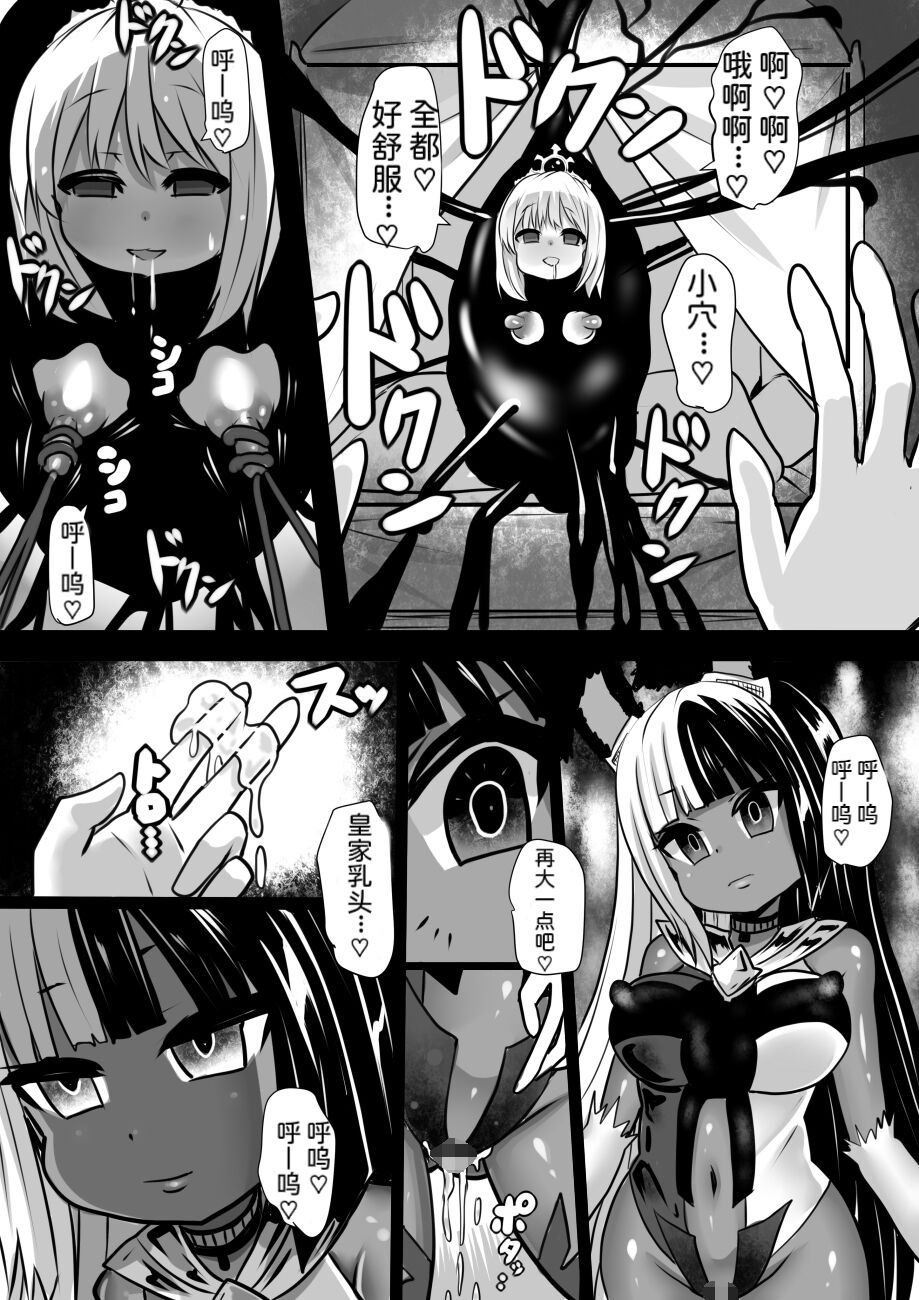Majo to Royal Chikubi Hime - Page 11