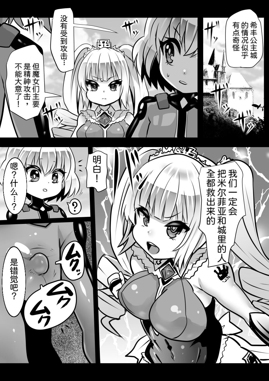 Majo to Royal Chikubi Hime - Page 40