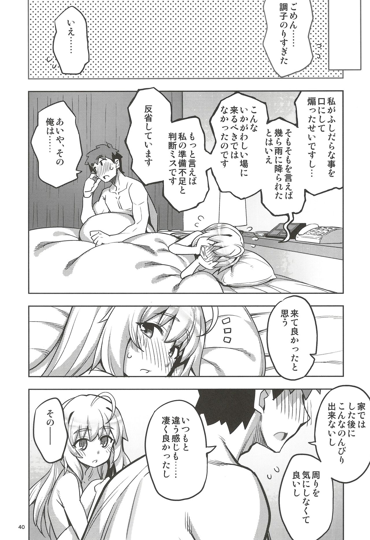 RE32 - Page 40