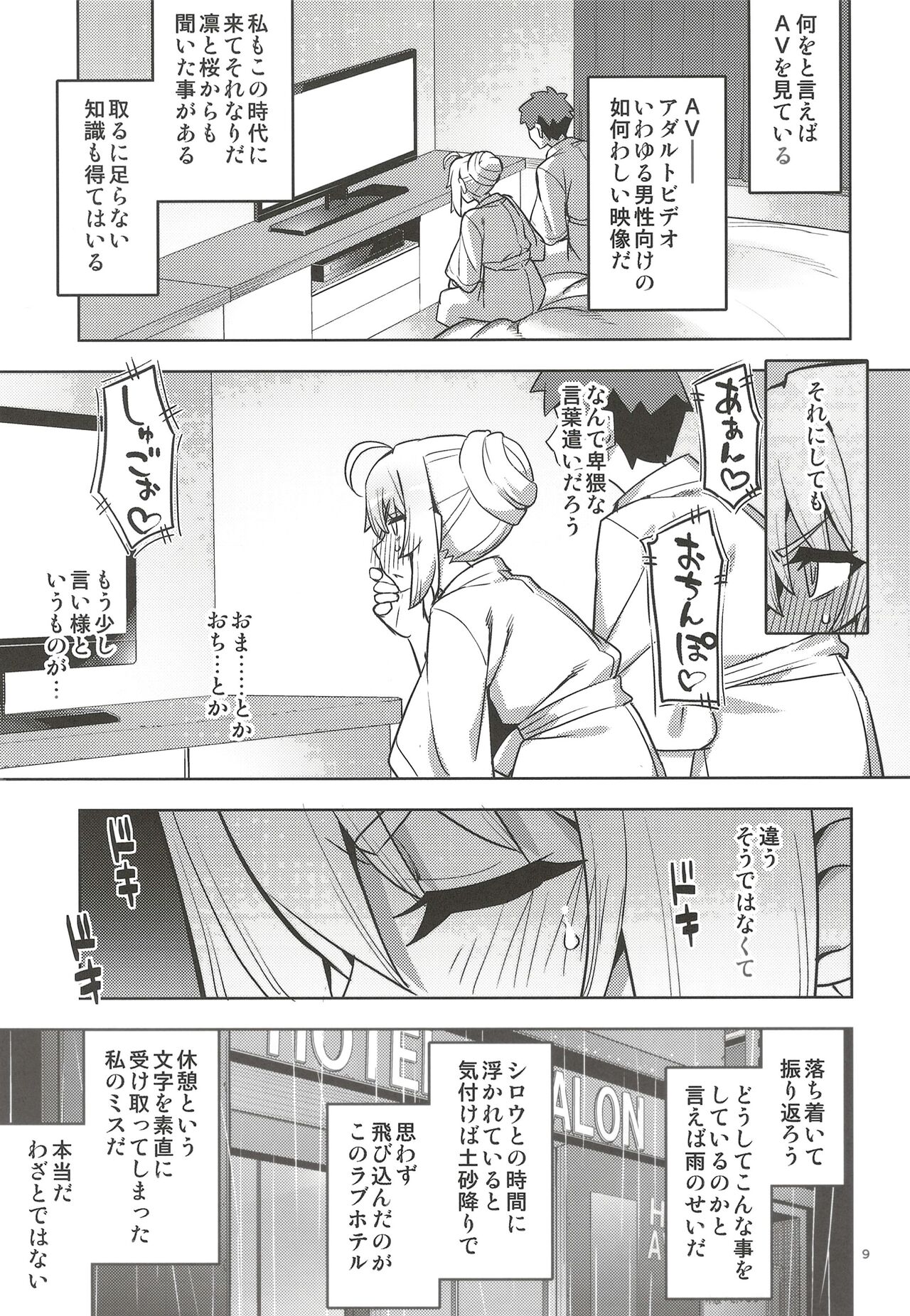 RE32 - Page 9