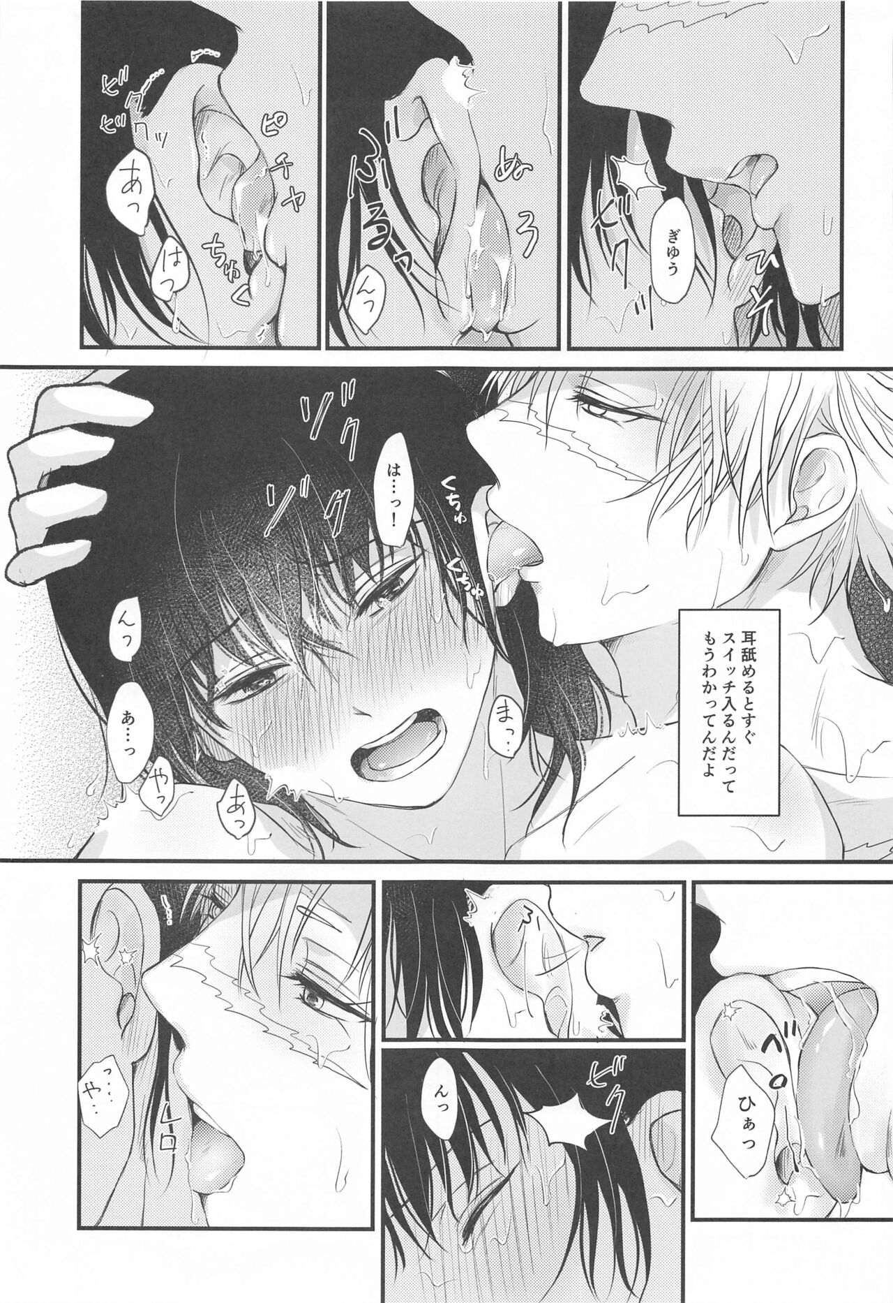 Furo Icha! - Page 12