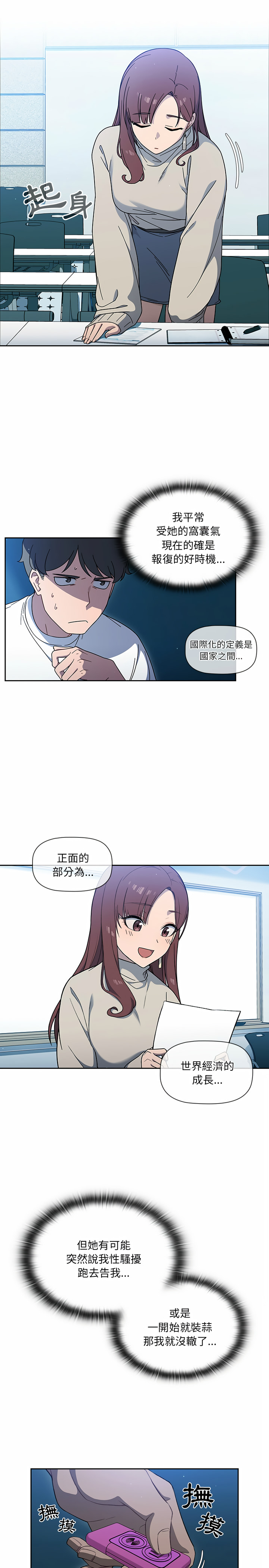 调教开关 | 調教開關 1-56 第一季 END - Page 17