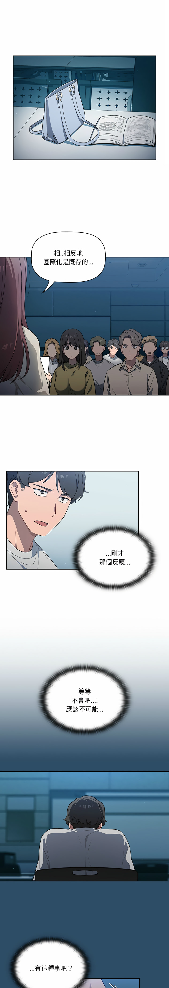 调教开关 | 調教開關 1-56 第一季 END - Page 20