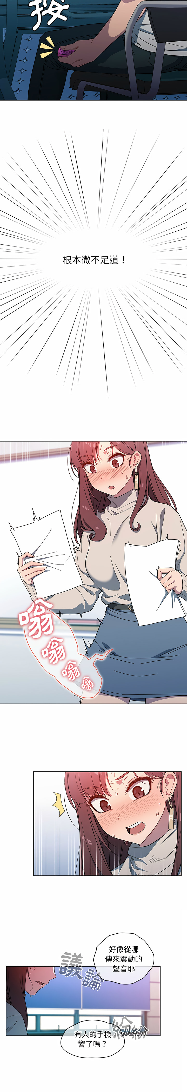 调教开关 | 調教開關 1-56 第一季 END - Page 25