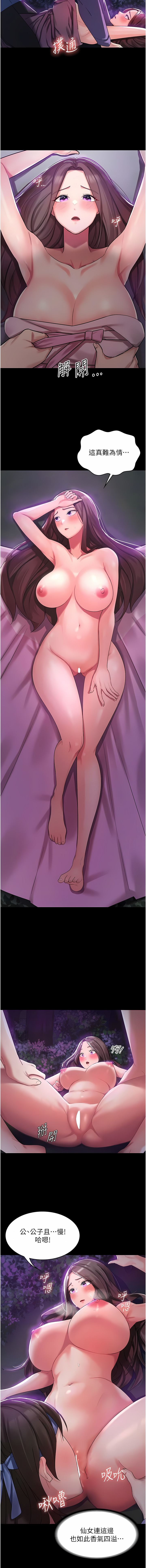 消灾解饿 | 消災解餓 1-46 END - Page 9