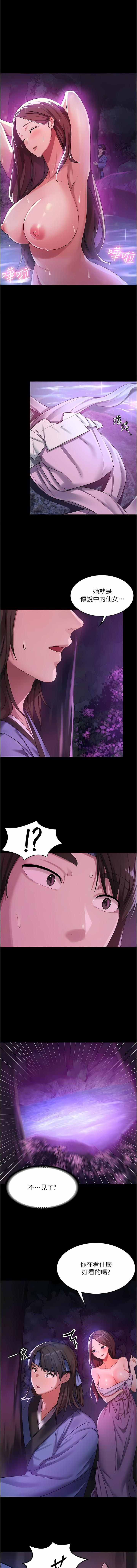 消灾解饿 | 消災解餓 1-46 END - Page 6