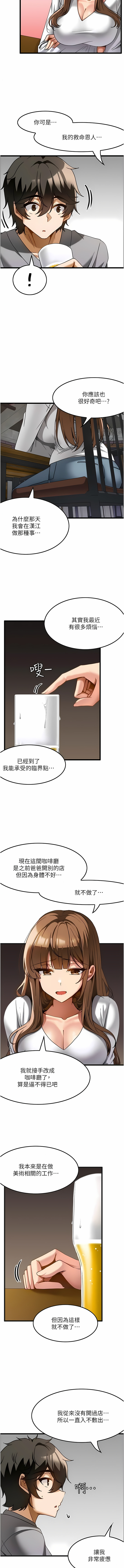 顶级按摩师 | 頂級按摩師 1-51 - Page 154