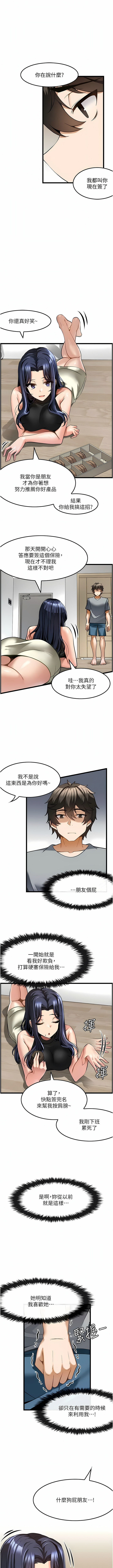 顶级按摩师 | 頂級按摩師 1-51 - Page 68