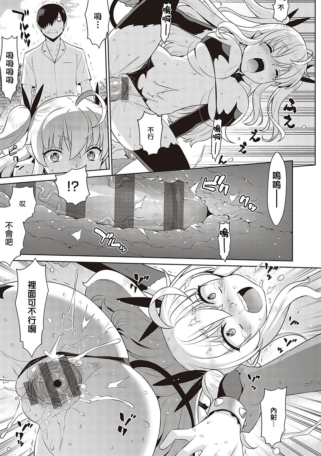 KOAKUMA DAISY | 小惡魔黛西 - Page 37