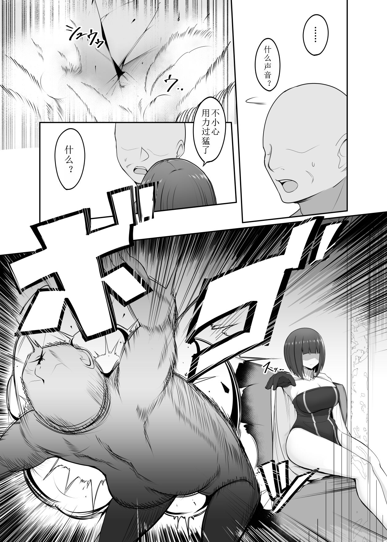 Shihai Kokuin 3 - Page 22