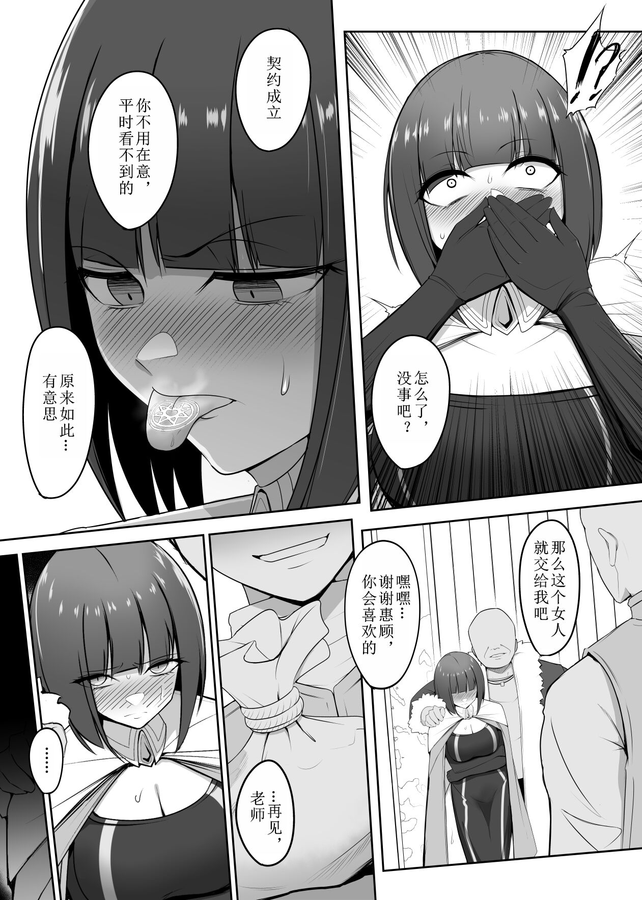 Preview page 7