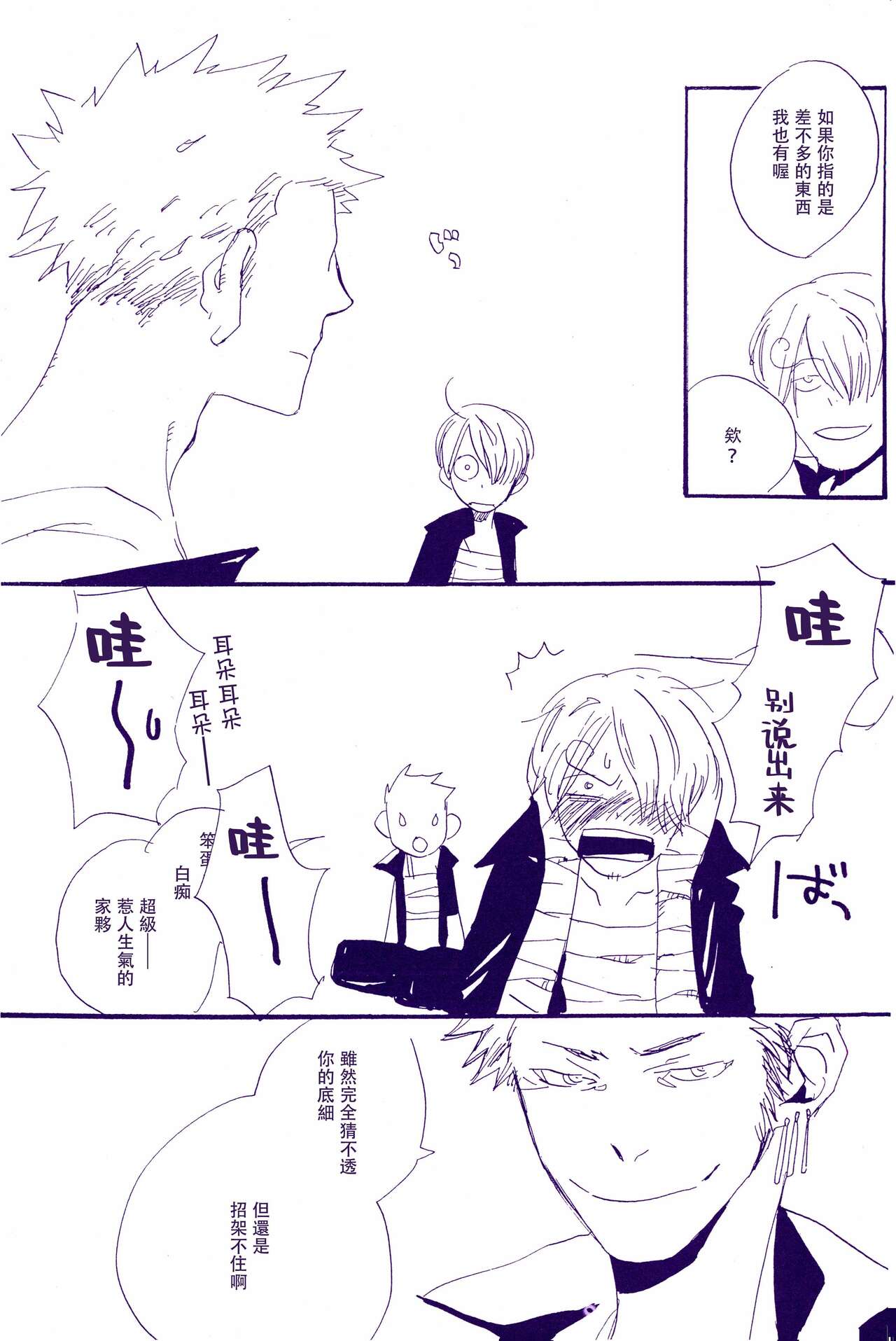 Kami-sama wa Iru ka Inai ka | 神明存在吗?神明不存在吗? - Page 108
