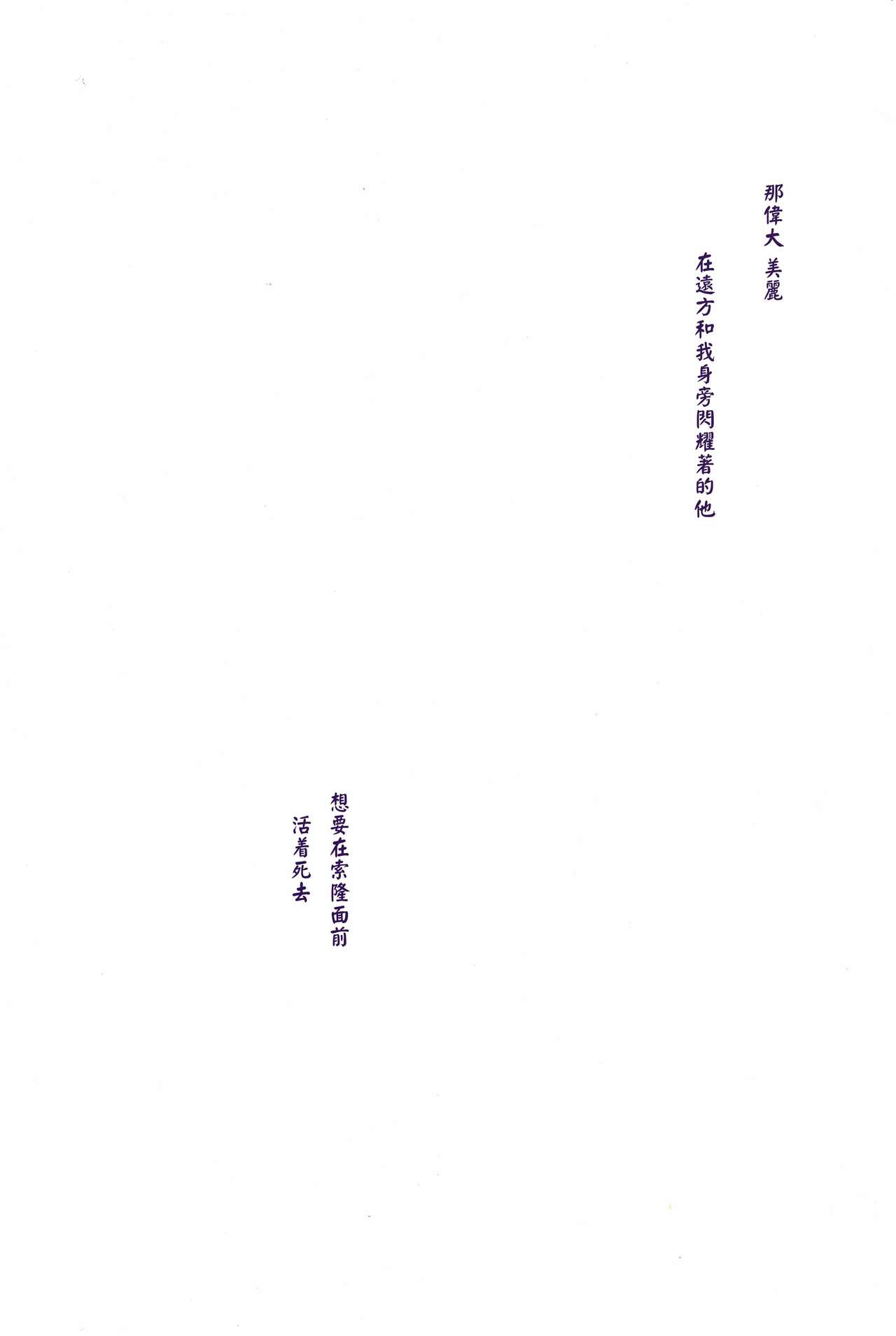 Kami-sama wa Iru ka Inai ka | 神明存在吗?神明不存在吗? - Page 114