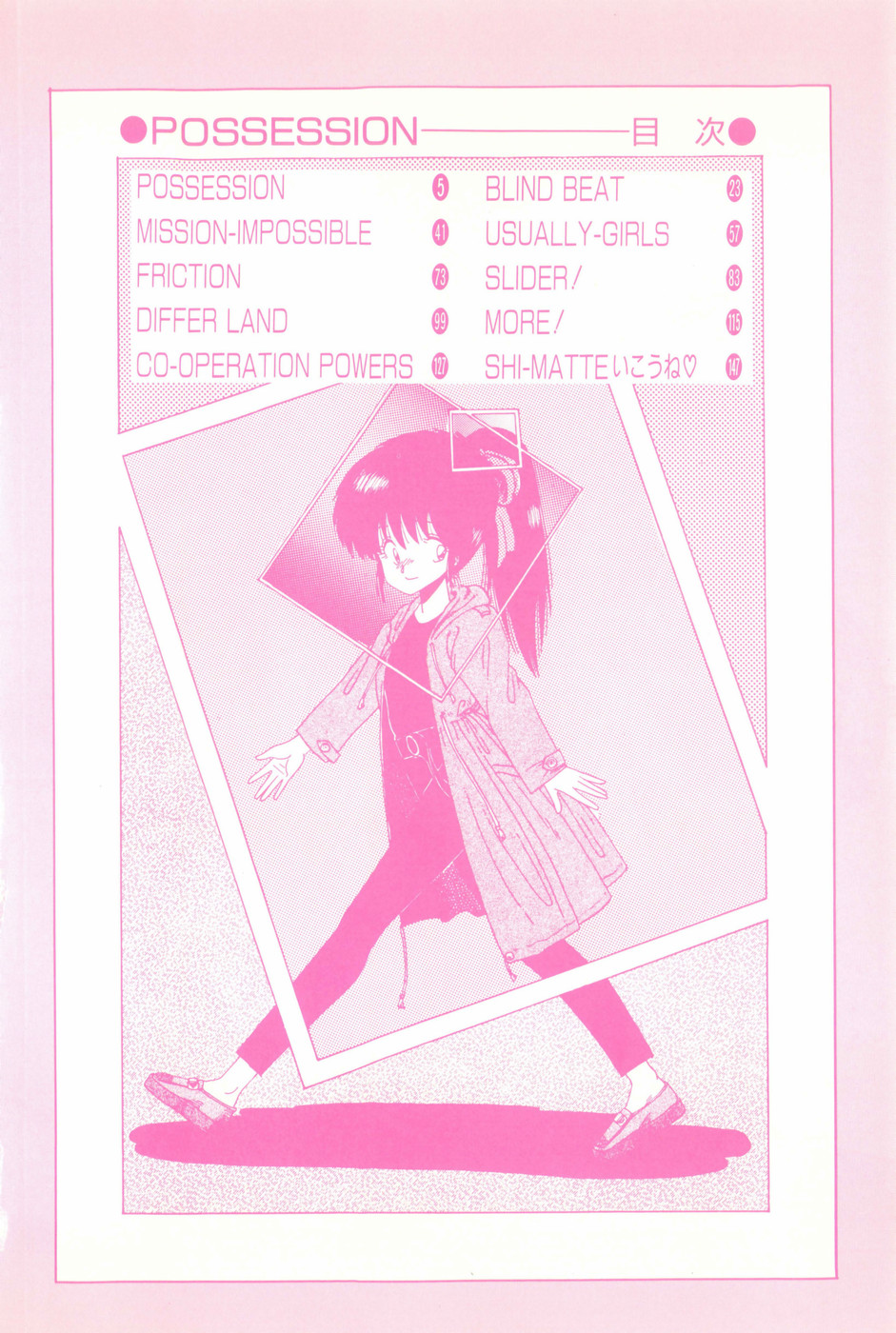 POSSESSION - Page 10