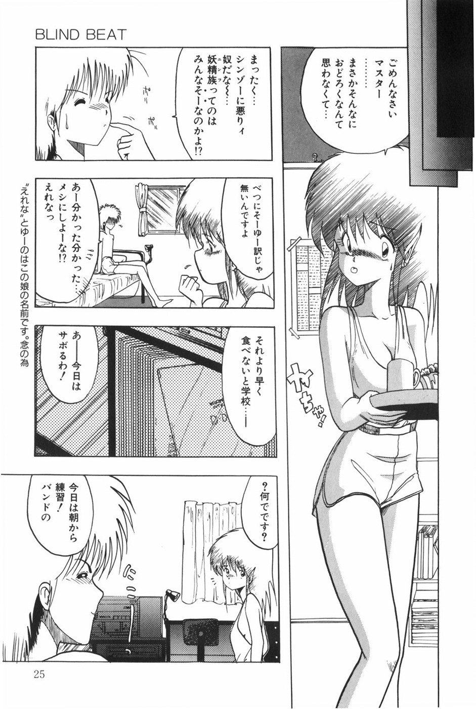 POSSESSION - Page 31