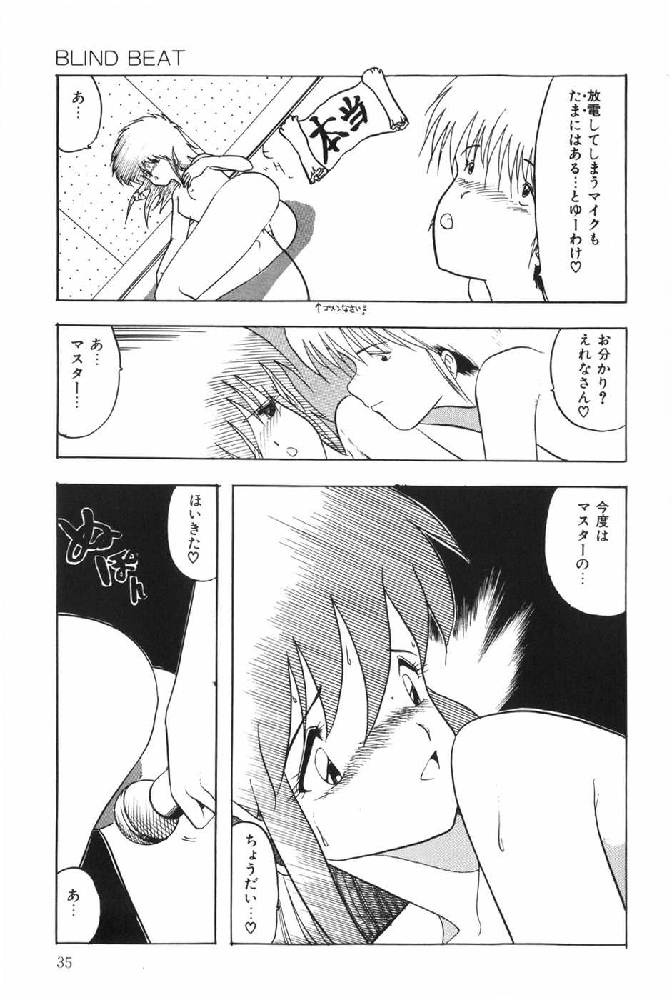 POSSESSION - Page 41