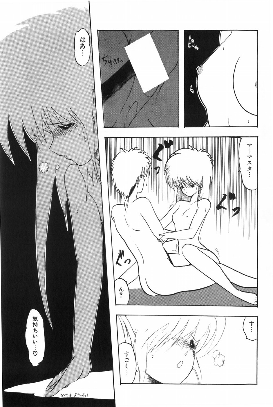 POSSESSION - Page 43