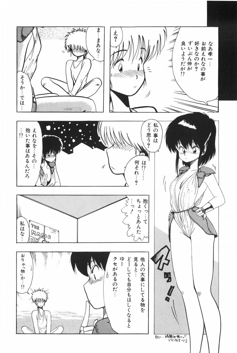 POSSESSION - Page 70