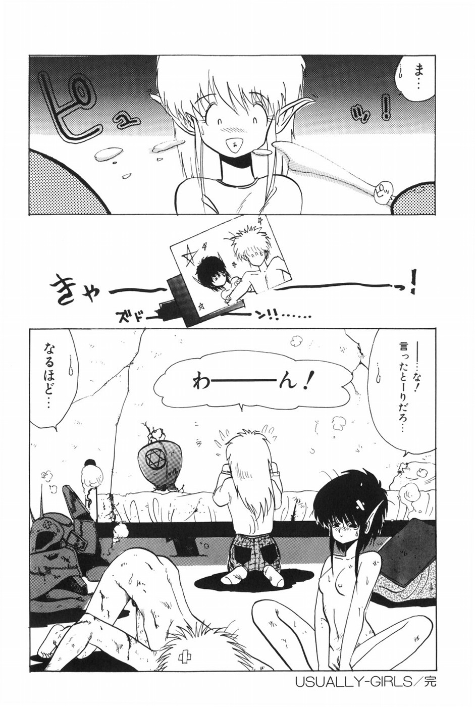 POSSESSION - Page 78