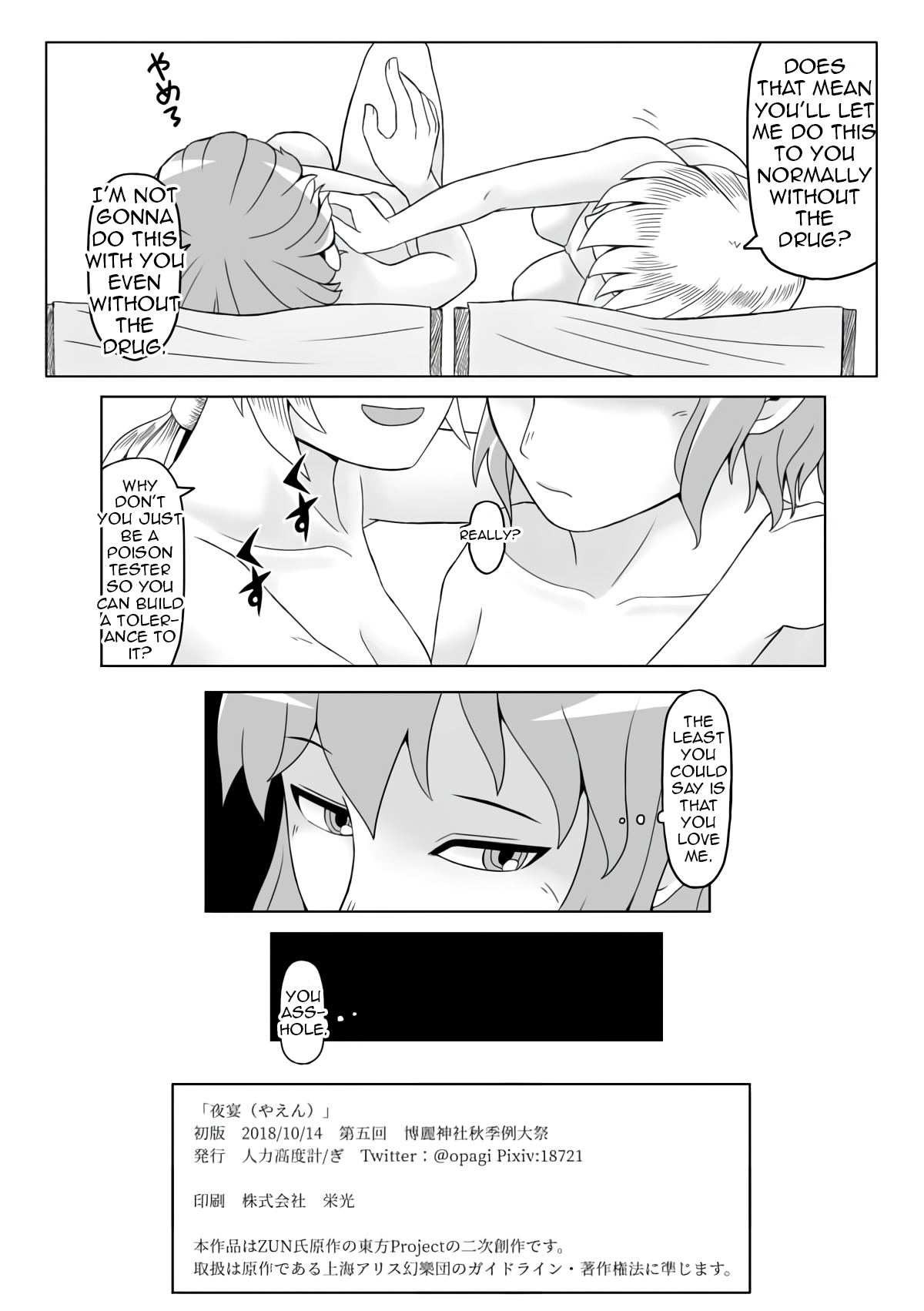 Yaen | Night's Banquet - Page 25