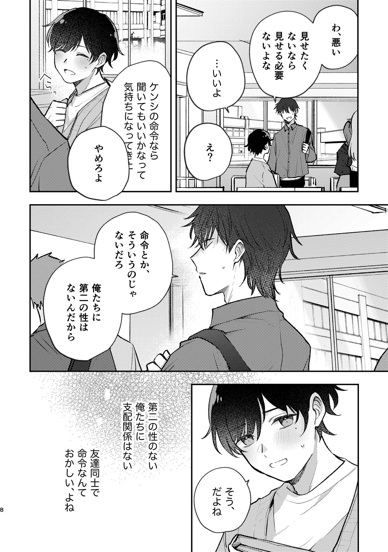 Preview page 8