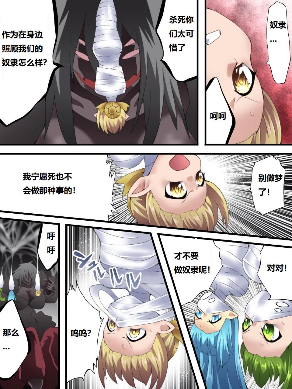 Yousei Kishi Fairy Bloom Ch. 6 - Page 31