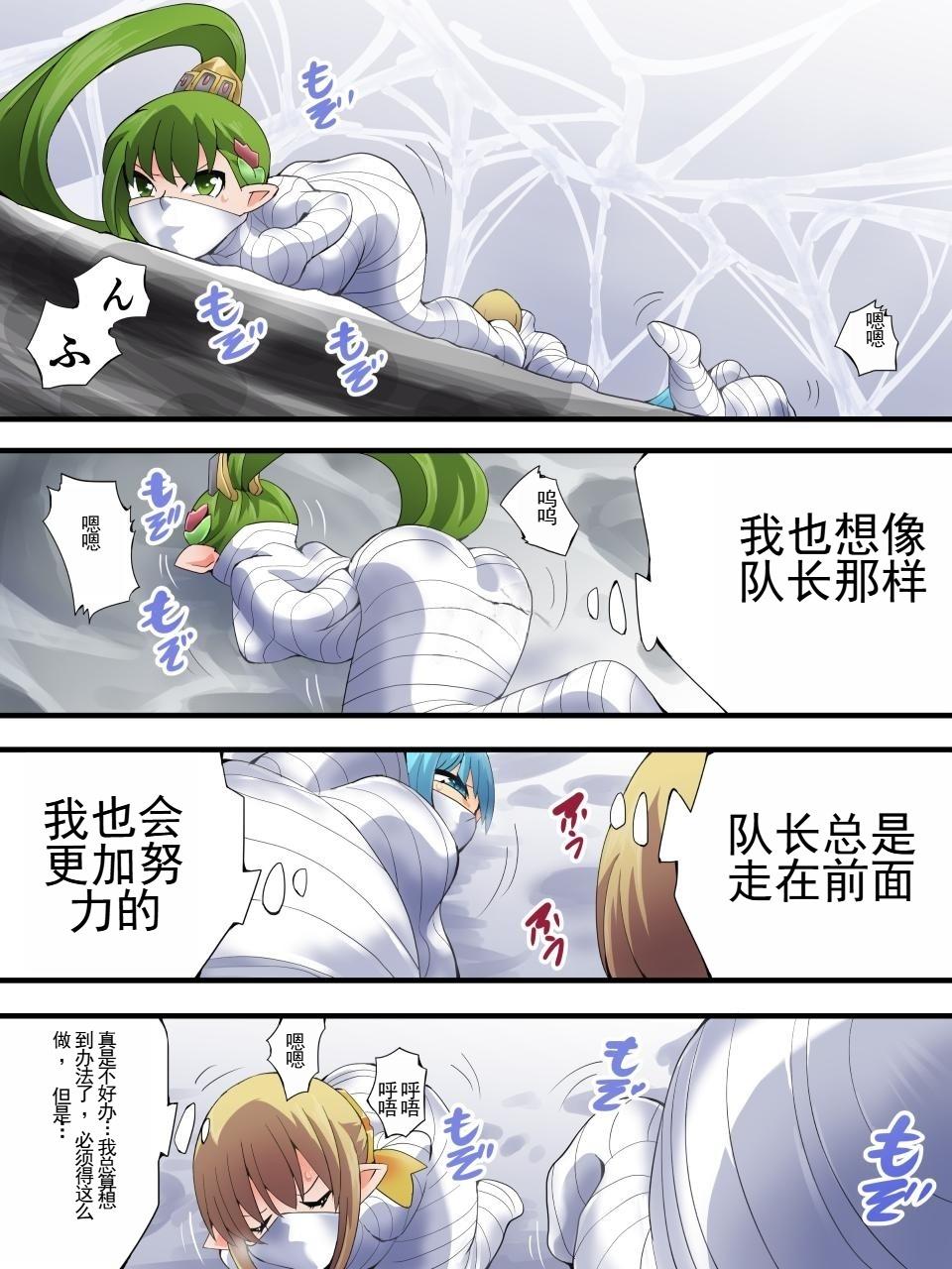 Yousei Kishi Fairy Bloom Ch. 7 - Page 10